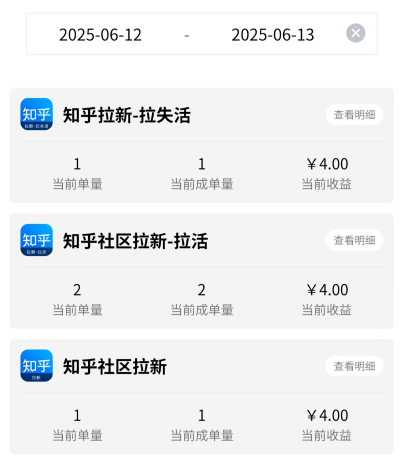 图片[16]-2025年6月13日低保项目收益反馈-来福宝盒