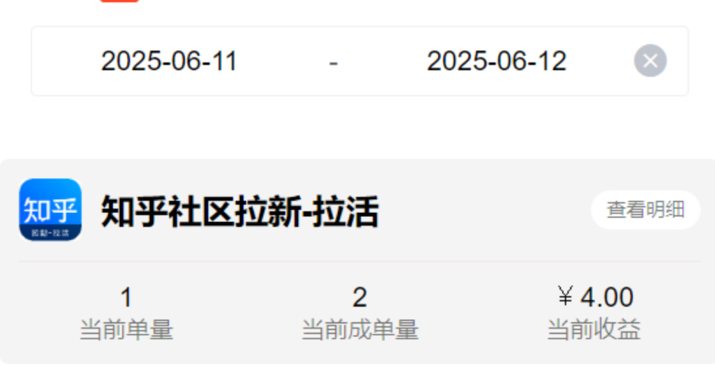 图片[17]-2025年6月13日低保项目收益反馈-来福宝盒