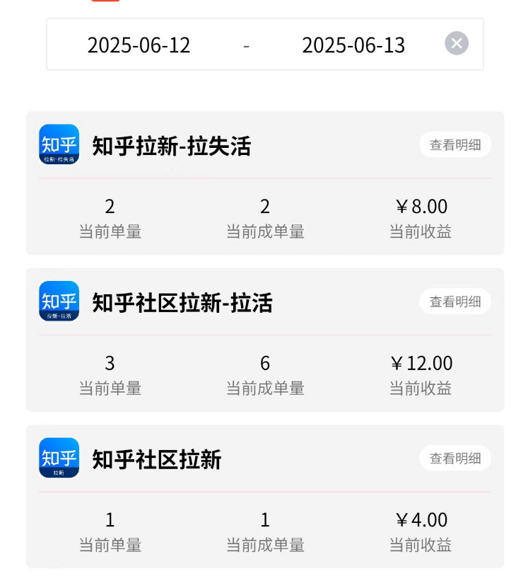 图片[18]-2025年6月13日低保项目收益反馈-来福宝盒