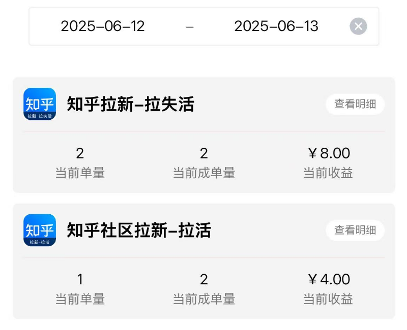 图片[19]-2025年6月13日低保项目收益反馈-来福宝盒