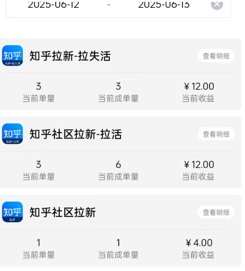 图片[20]-2025年6月13日低保项目收益反馈-来福宝盒