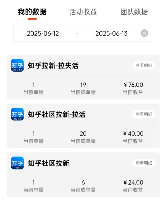 图片[21]-2025年6月13日低保项目收益反馈-来福宝盒
