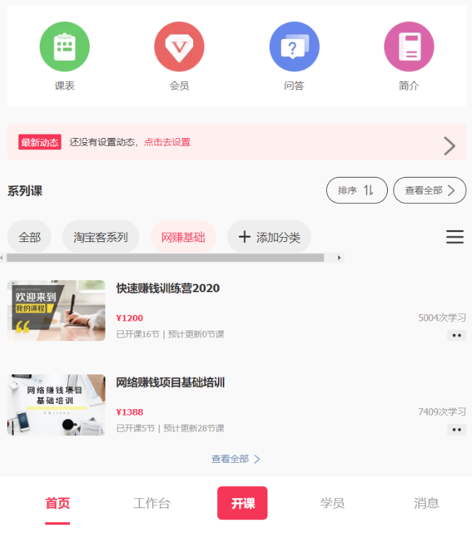 图片[17]-新来朋友先看这里：如何利用来福宝盒赚取第一桶金！-来福宝盒