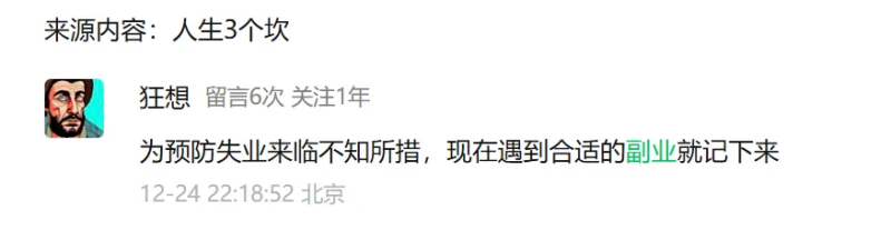 这4个副业，看似不起眼却很赚钱！-来福宝盒