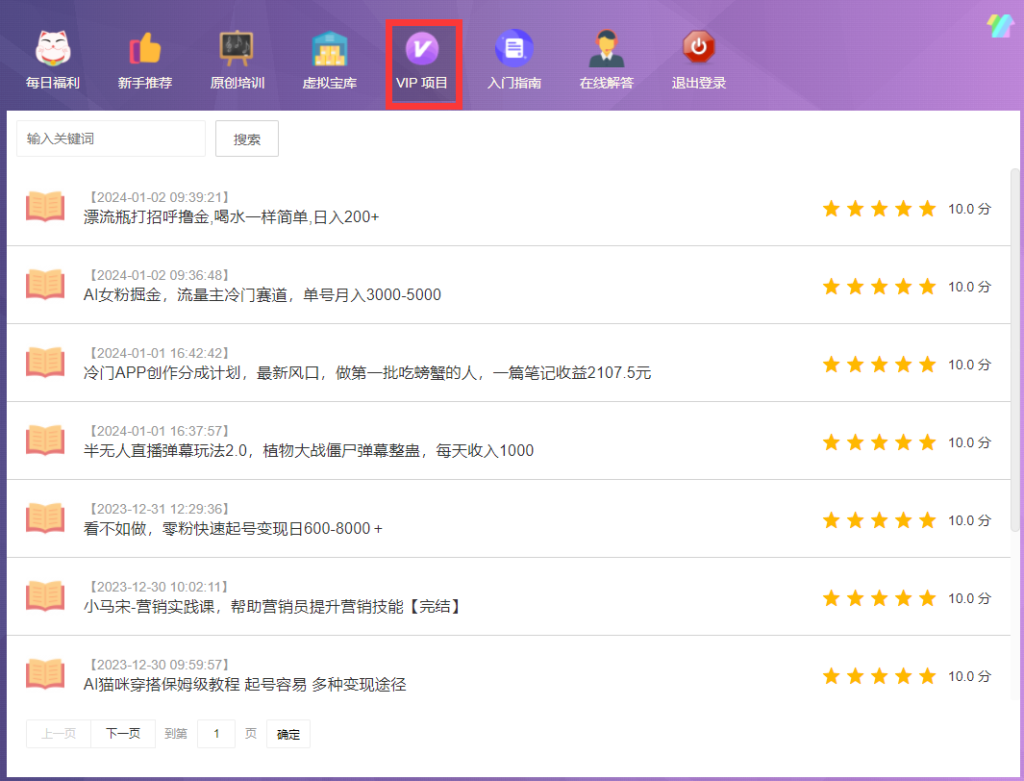 图片[21]-新来朋友先看这里：如何利用来福宝盒赚取第一桶金！-来福宝盒