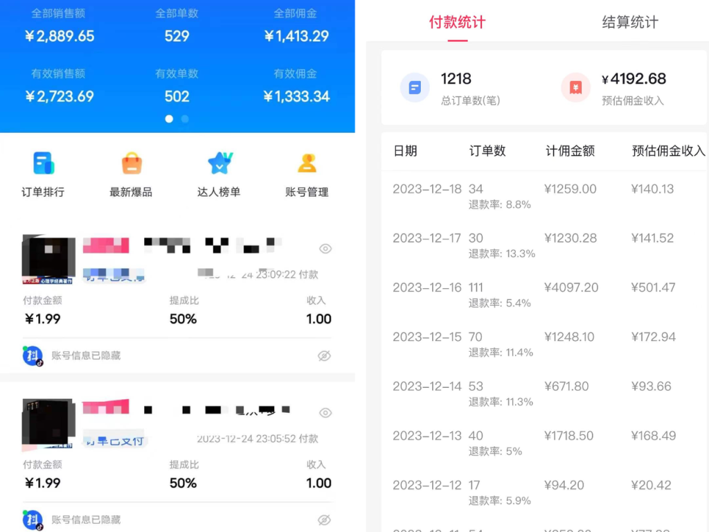图片[23]-新来朋友先看这里：如何利用来福宝盒赚取第一桶金！-来福宝盒