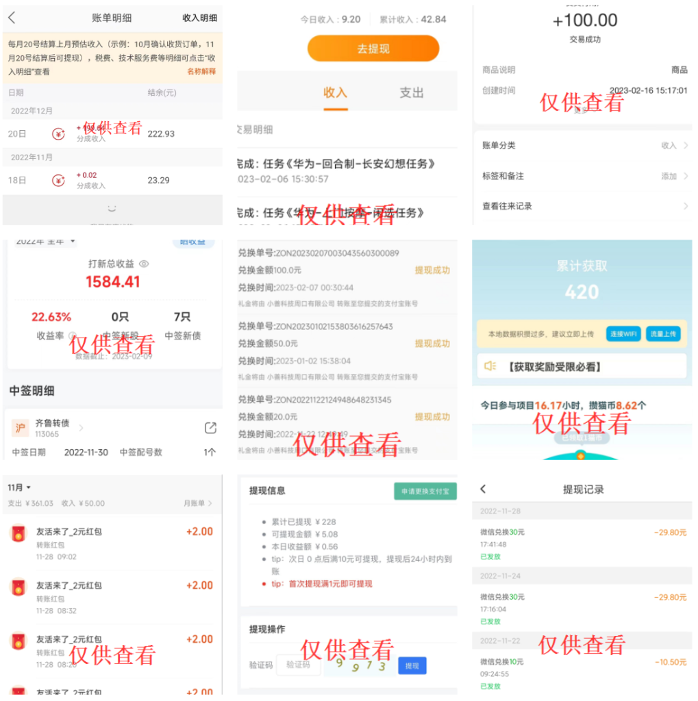 图片[33]-新来朋友先看这里：如何利用来福宝盒赚取第一桶金！-来福宝盒