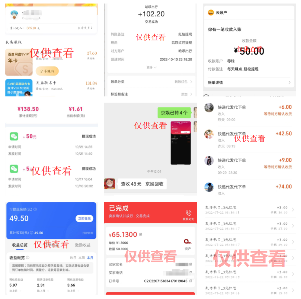 图片[34]-新来朋友先看这里：如何利用来福宝盒赚取第一桶金！-来福宝盒