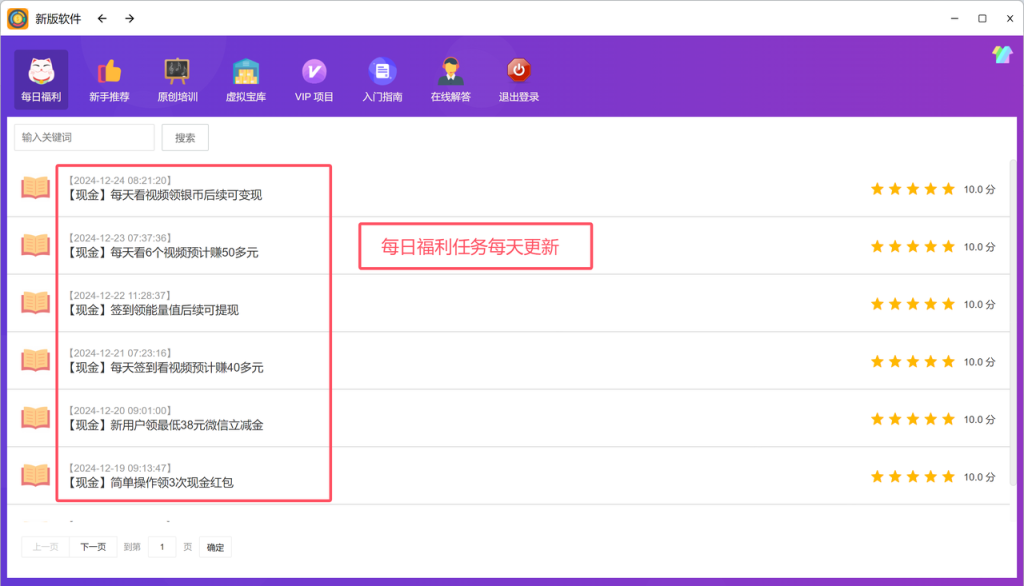 图片[2]-用户收入反馈|每月更新-来福宝盒