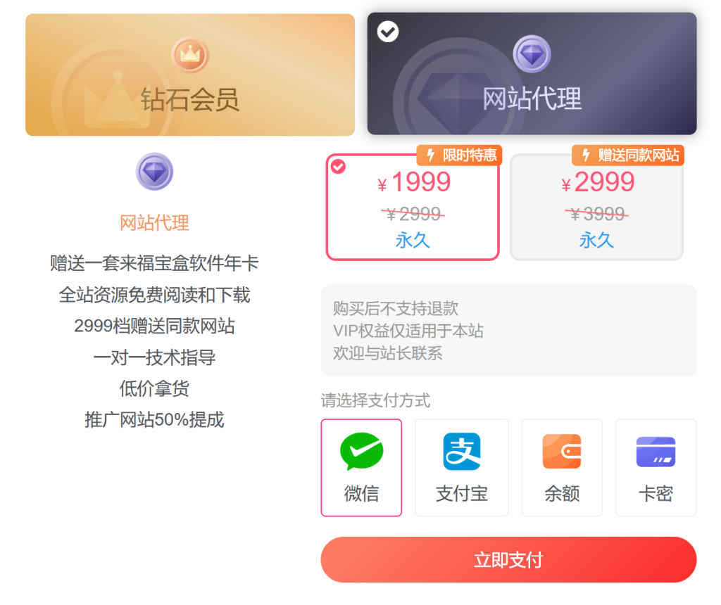 图片[2]-软件代理：没有太多的钱和人脉，如何快速搭建起一个正规稳定的赚钱系统，分享陪伴我十年的搬砖创业项目-来福宝盒