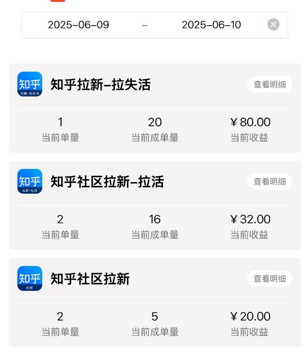 【收益反馈】知乎社区拉新出单快，简单评论发的越多收益越多-来福宝盒