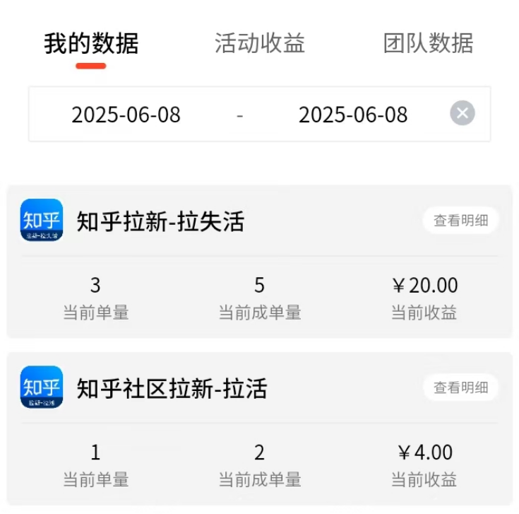 图片[9]-【收益反馈】知乎社区拉新出单快，简单评论发的越多收益越多-来福宝盒