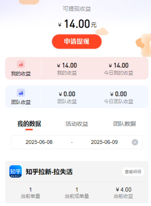 图片[10]-【收益反馈】知乎社区拉新出单快，简单评论发的越多收益越多-来福宝盒