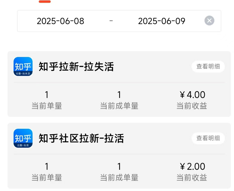 图片[13]-【收益反馈】知乎社区拉新出单快，简单评论发的越多收益越多-来福宝盒