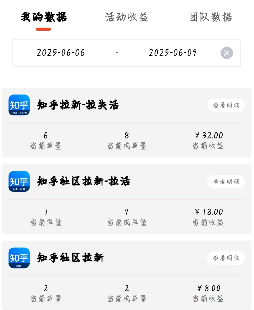 图片[14]-【收益反馈】知乎社区拉新出单快，简单评论发的越多收益越多-来福宝盒