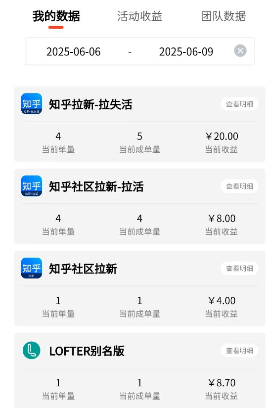 图片[15]-【收益反馈】知乎社区拉新出单快，简单评论发的越多收益越多-来福宝盒