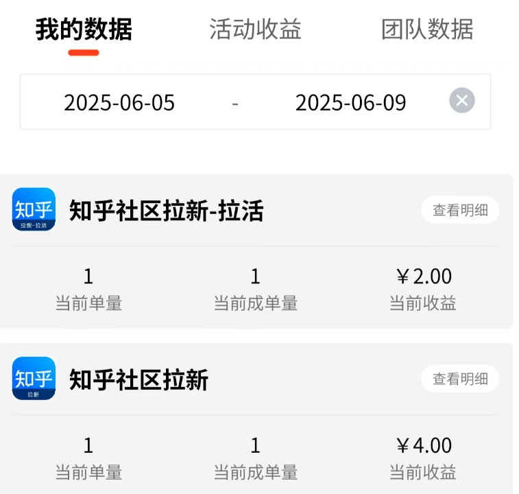 图片[16]-【收益反馈】知乎社区拉新出单快，简单评论发的越多收益越多-来福宝盒