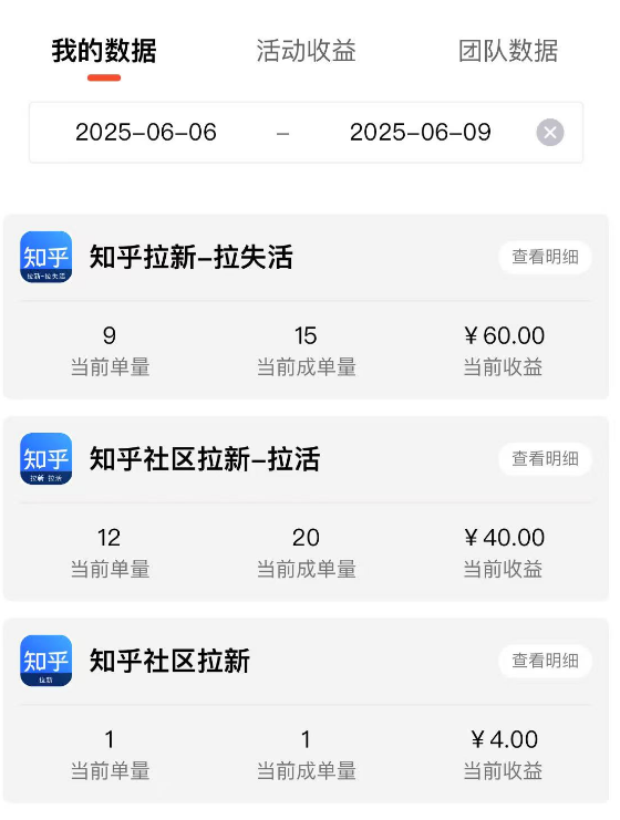 图片[17]-【收益反馈】知乎社区拉新出单快，简单评论发的越多收益越多-来福宝盒