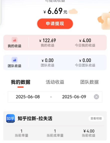 图片[18]-【收益反馈】知乎社区拉新出单快，简单评论发的越多收益越多-来福宝盒