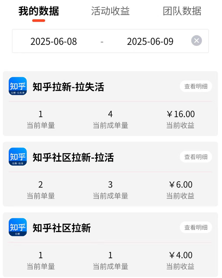 图片[20]-【收益反馈】知乎社区拉新出单快，简单评论发的越多收益越多-来福宝盒