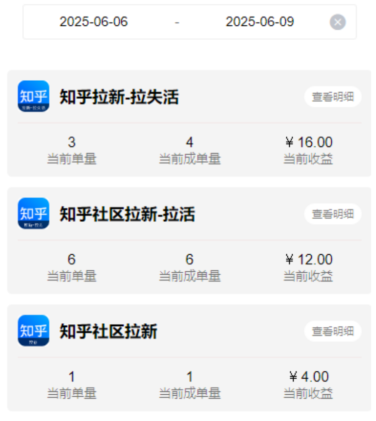 图片[24]-【收益反馈】知乎社区拉新出单快，简单评论发的越多收益越多-来福宝盒