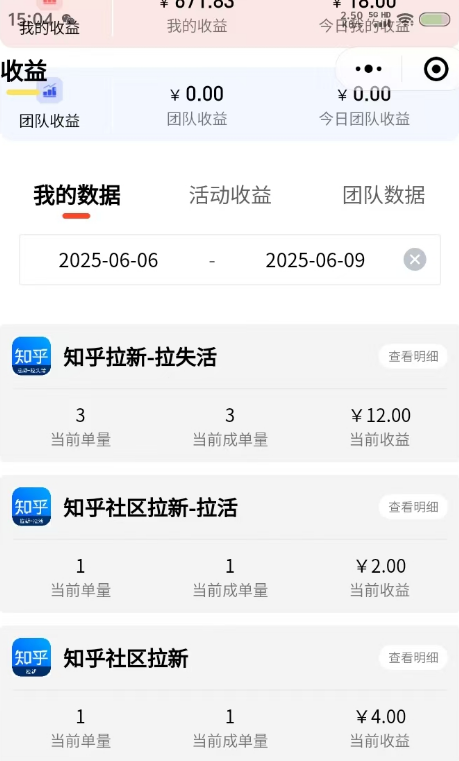 图片[26]-【收益反馈】知乎社区拉新出单快，简单评论发的越多收益越多-来福宝盒