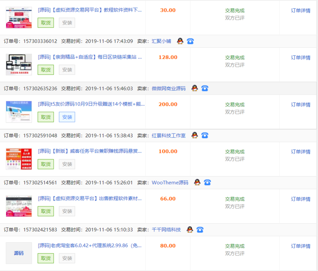 图片[4]-关于软件vip栏目的说明-来福宝盒