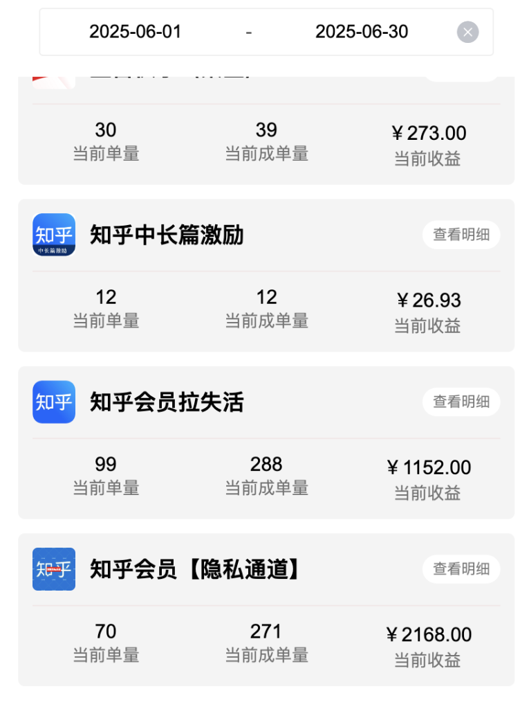 图片[26]-2025年6月来福宝盒部分用户返现截图反馈-来福宝盒