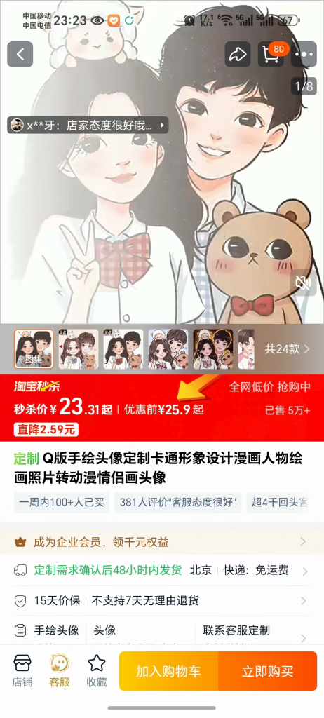 定制类虚拟资料的玩法-来福宝盒