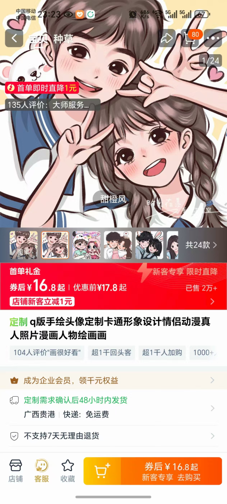 图片[2]-定制类虚拟资料的玩法-来福宝盒