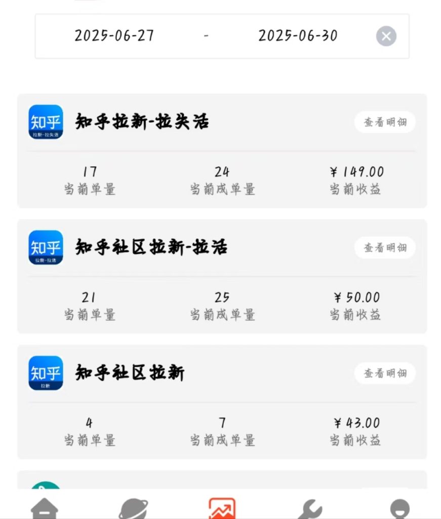 图片[33]-2025年6月来福宝盒部分用户返现截图反馈-来福宝盒