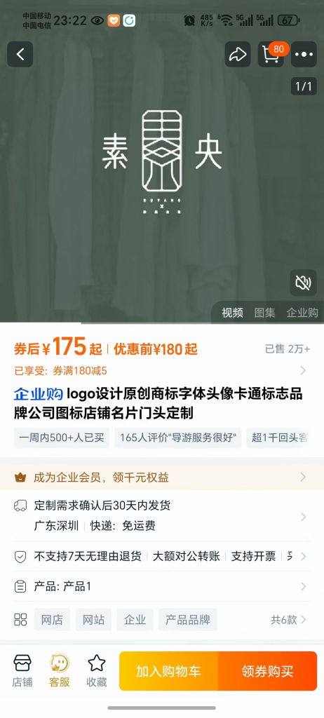 图片[4]-定制类虚拟资料的玩法-来福宝盒
