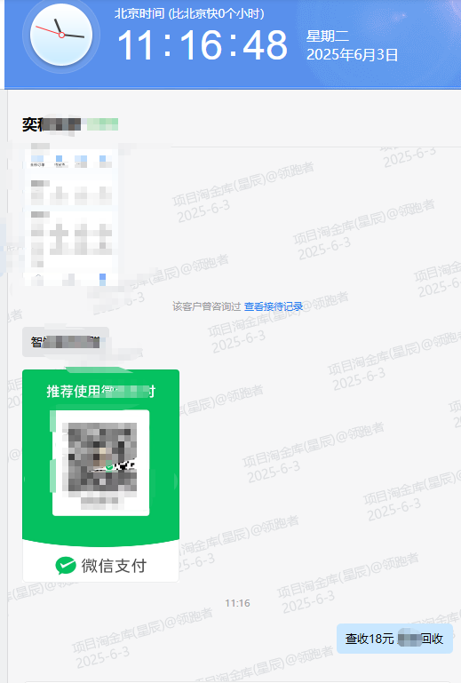 图片[6]-2025年6月来福宝盒部分用户返现截图反馈-来福宝盒