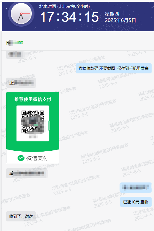 图片[10]-2025年6月来福宝盒部分用户返现截图反馈-来福宝盒