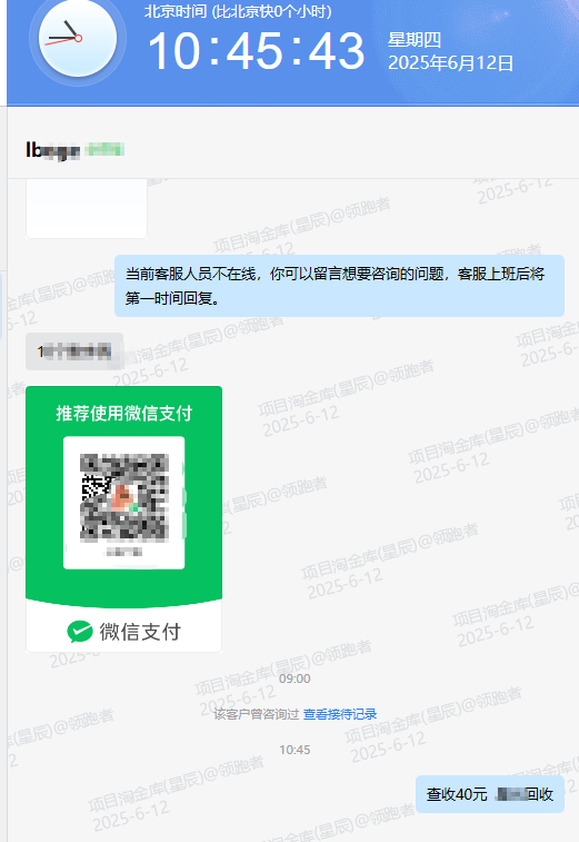 图片[13]-2025年6月来福宝盒部分用户返现截图反馈-来福宝盒
