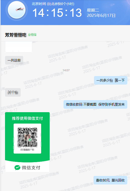 图片[15]-2025年6月来福宝盒部分用户返现截图反馈-来福宝盒
