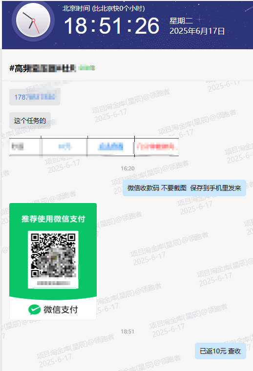 图片[16]-2025年6月来福宝盒部分用户返现截图反馈-来福宝盒