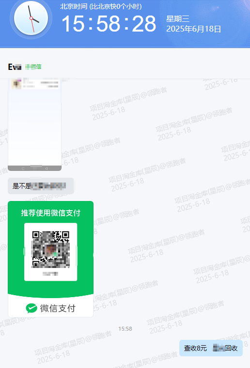 图片[18]-2025年6月来福宝盒部分用户返现截图反馈-来福宝盒