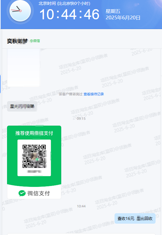 图片[19]-2025年6月来福宝盒部分用户返现截图反馈-来福宝盒