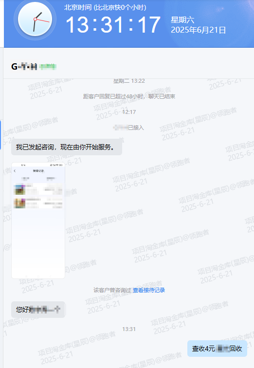 图片[21]-2025年6月来福宝盒部分用户返现截图反馈-来福宝盒