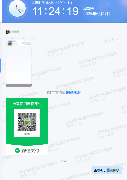 图片[23]-2025年6月来福宝盒部分用户返现截图反馈-来福宝盒