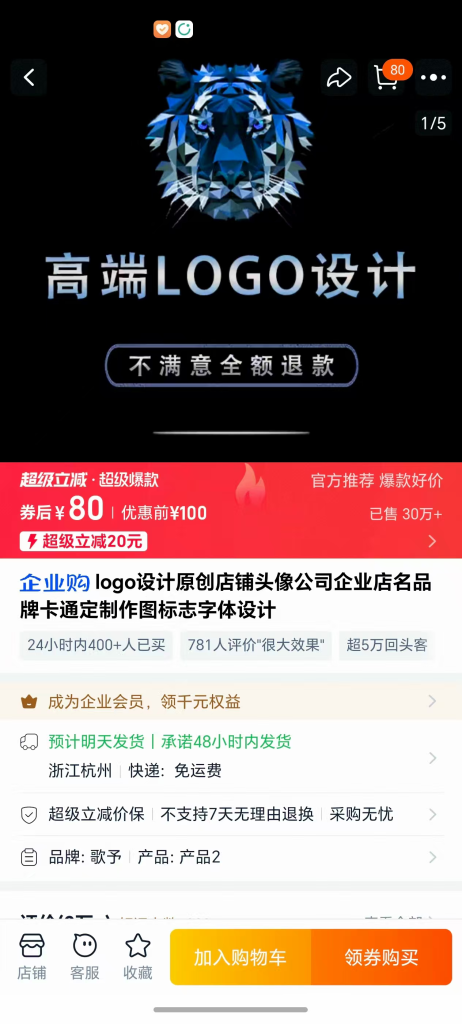 图片[5]-定制类虚拟资料的玩法-来福宝盒