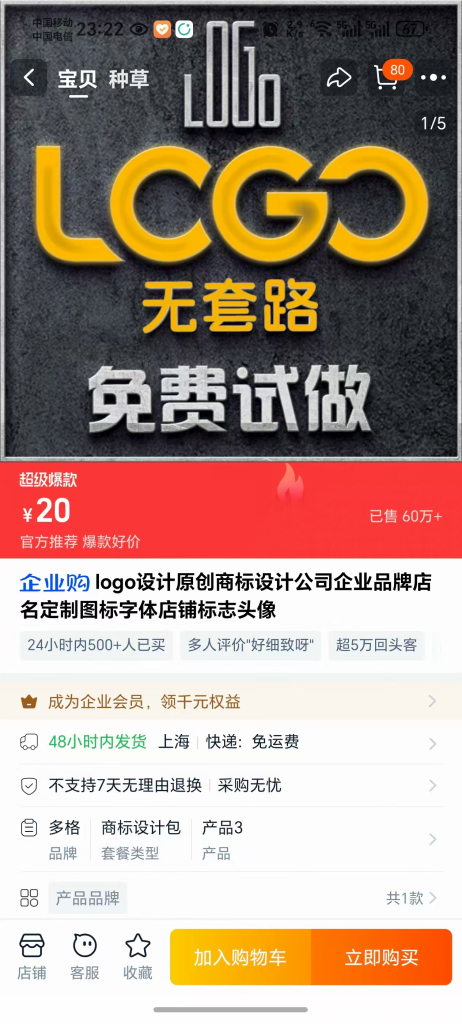 图片[6]-定制类虚拟资料的玩法-来福宝盒