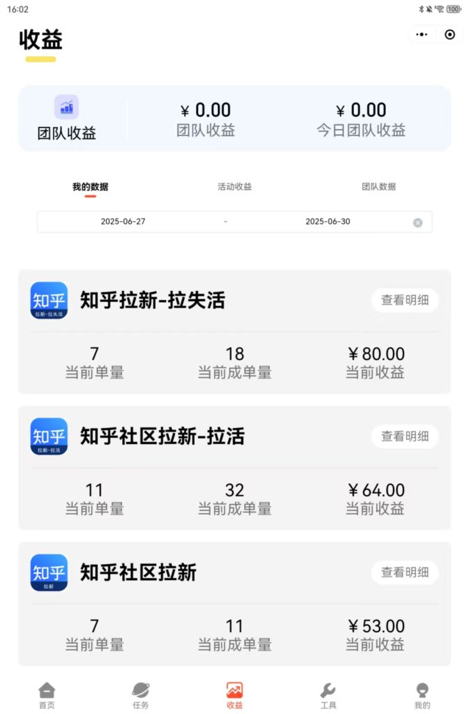 图片[32]-2025年6月来福宝盒部分用户返现截图反馈-来福宝盒