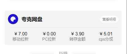 图片[24]-2025年6月来福宝盒部分用户返现截图反馈-来福宝盒