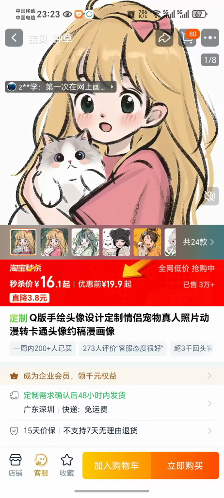 图片[3]-定制类虚拟资料的玩法-来福宝盒