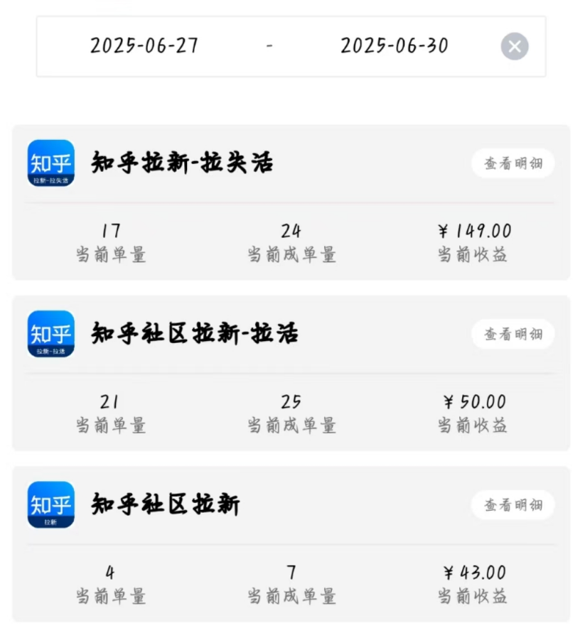 图片[28]-2025年6月来福宝盒部分用户返现截图反馈-来福宝盒