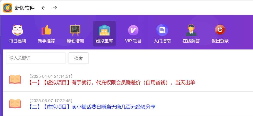 图片[2]-2025年6月来福宝盒部分用户返现截图反馈-来福宝盒