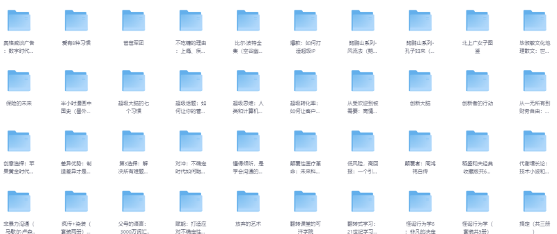 樊登读书推荐:500册精选好书,一站式提升认知与思维 【PDF/mobi/epub】【7G】-来福推文-不只是推文