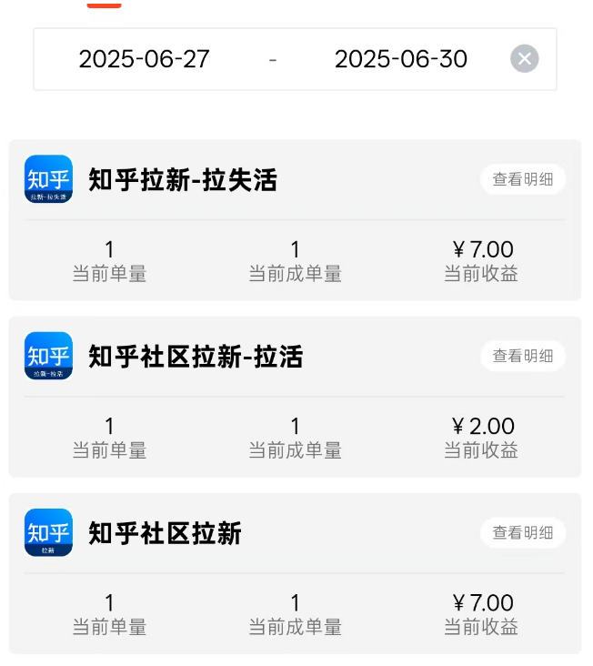图片[29]-2025年6月来福宝盒部分用户返现截图反馈-来福宝盒